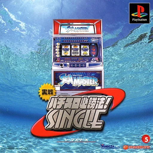 Jissen Pachi-Slot Hisshouhou! Single - Sea Master X (Japan)